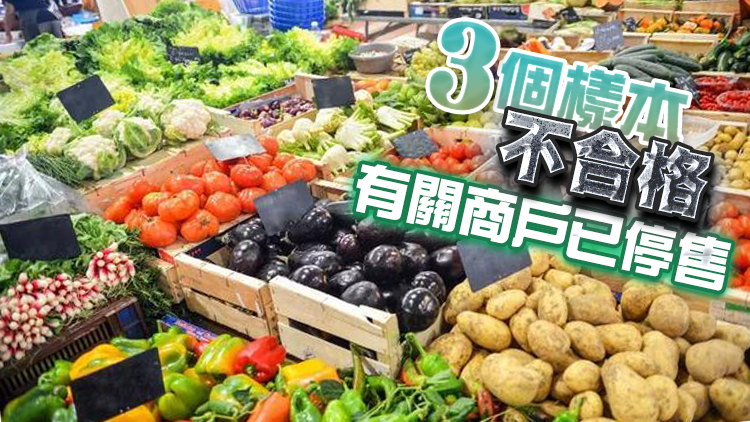食安中心2月抽檢2800個食物樣本檢測 整體合格率99.9%