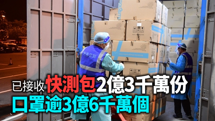 內地繼續確保供港抗疫醫療物資源源不絕