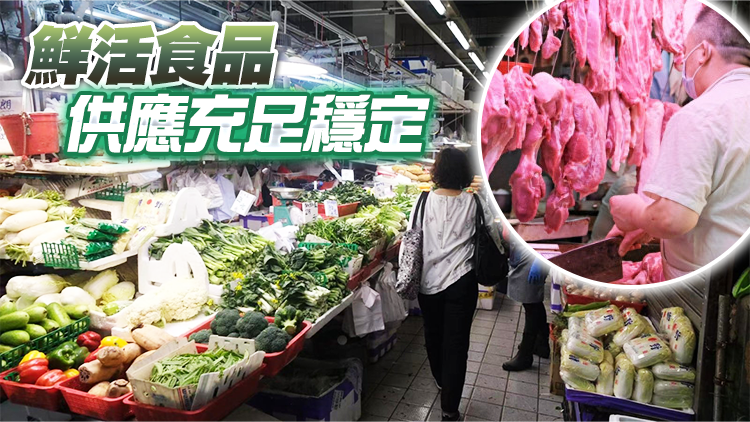 1日內地供港蔬菜近2500公噸 冰鮮豬肉家禽貨量分別44公噸及逾16萬隻