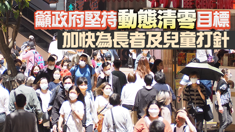 17個團體在報章刊登廣告 籲市民克服抗疫疲勞假期減少外出