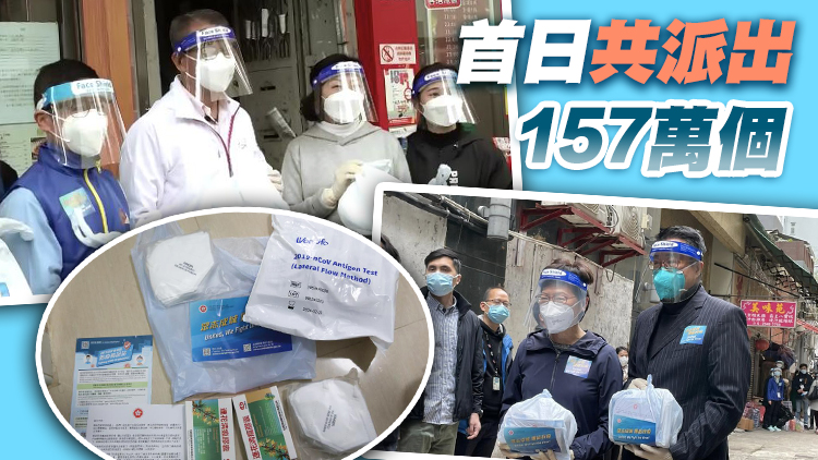 有片 | 政府啟動向全港住戶派防疫包 官員議員紛紛落區派發