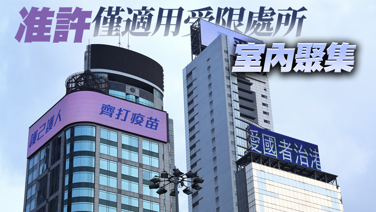 行政長官候選人獲准 在選舉期間進行選舉相關聚集