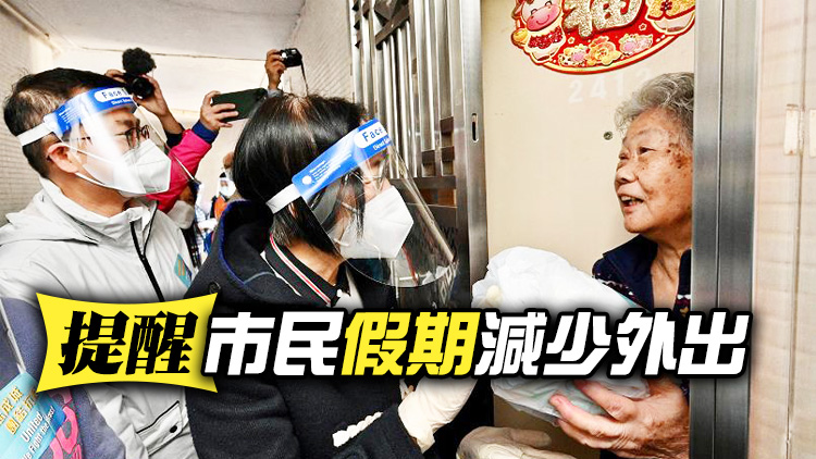 陳肇始到沙田派發防疫服務包 鼓勵巿民善用快速檢測套裝