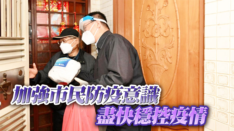 薛永恒率創科局同事派發防疫包 冀市民善用物資保護家人