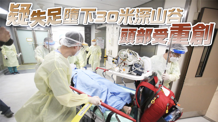 男子獅子山失足墮崖 被送院搶救情況危殆