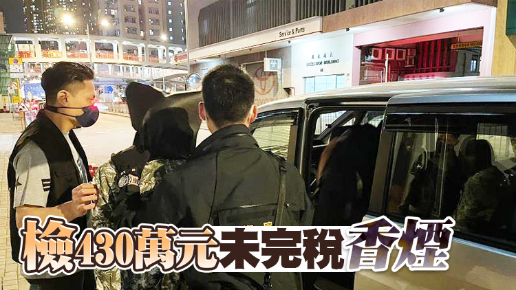 警荃灣工廈搗破私煙倉庫 拘捕2名非華裔人士