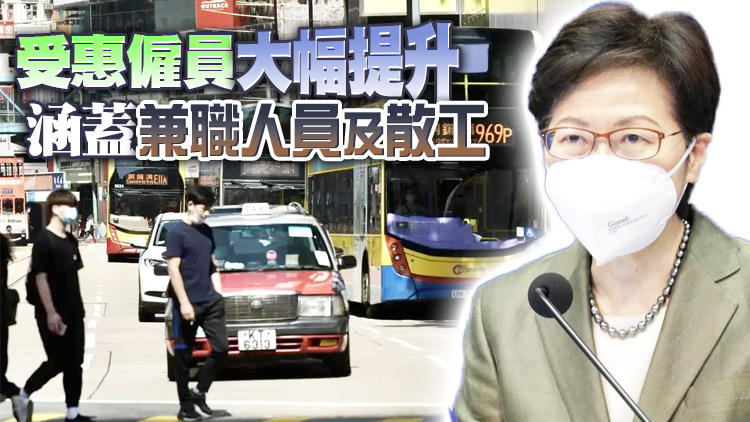 林鄭月娥：6方面完善保就業計劃 不設僱員月薪上限