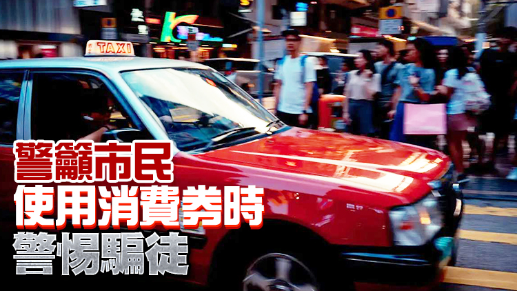 25歲男子搭霸王的士被捕 訛稱用八達通付車費