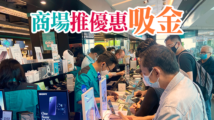 圖集｜消費券派發首日：市民排隊使用「八達通」領取 商店現購買熱潮