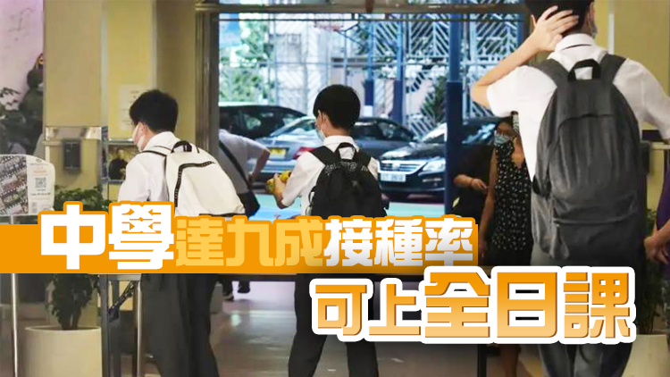 教局擬分階段復課 小學高年級率先恢復半日面授