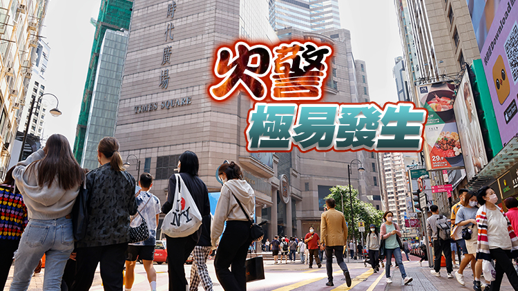 香港天文台發出紅色火災危險警告