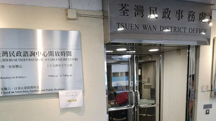 民政事務總署：民政諮詢中心11日起重開 社區會堂及中心繼續關閉