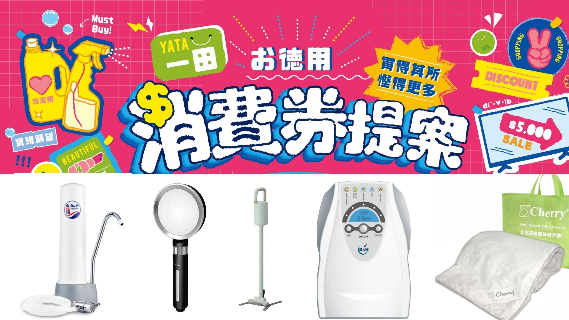 【優惠】一田電器廚具低至3折 買禮券再送超市禮券