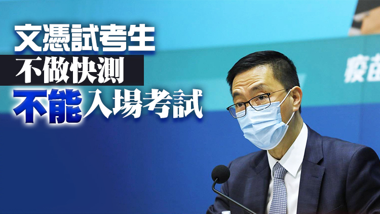 楊潤雄：初步計劃要求學生上學前做快測 下周敲定復課細節