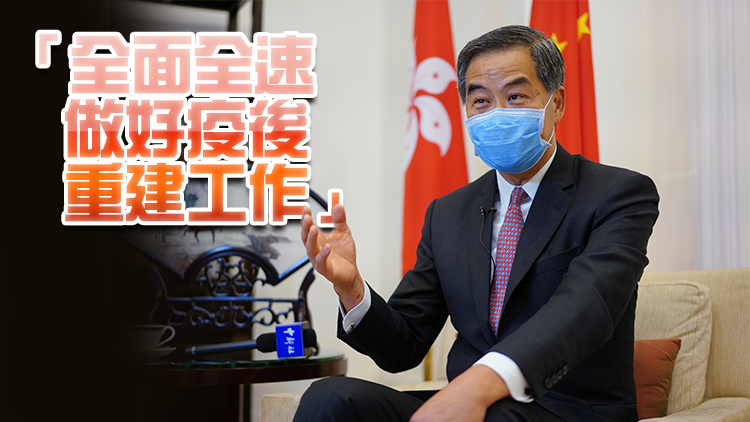 梁振英支持李家超參選特首 冀新一屆政府掌握機遇重新出發