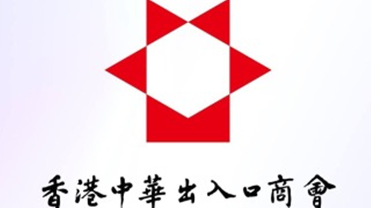 中出支持李家超參選行政長官