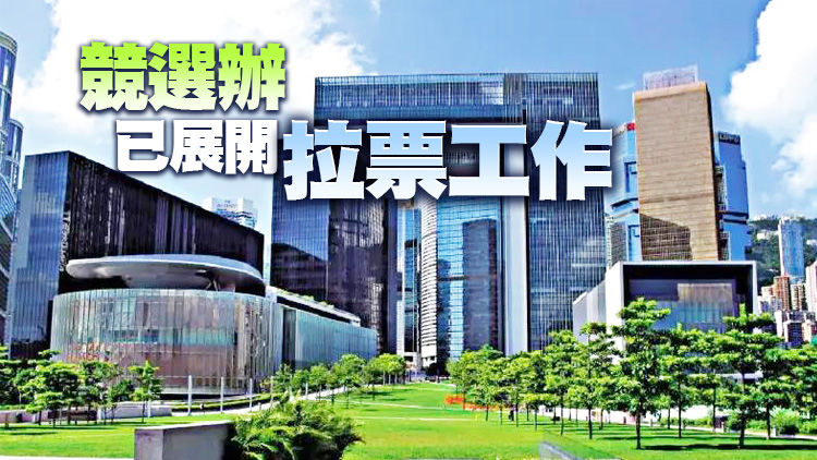 李家超競選辦：已收到逾200張提名票 最晚4月底公布初步政綱