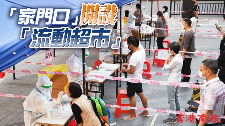 廣州白雲封控管控區涉及逾55萬居民 官方全力保障生活物資供應