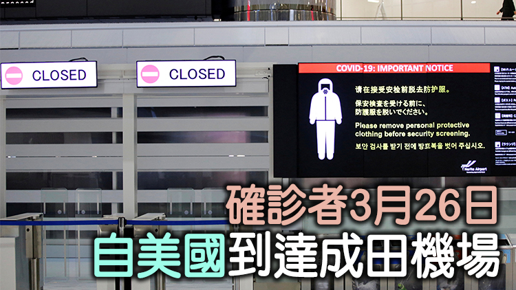 日本厚生勞動省：日本出現首例新冠重組毒株XE感染病例