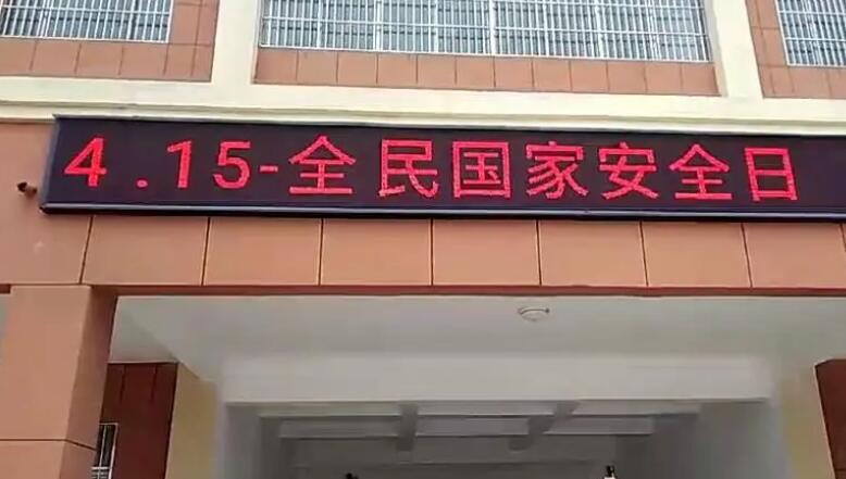 第七個全民國家安全教育日活動標識發布