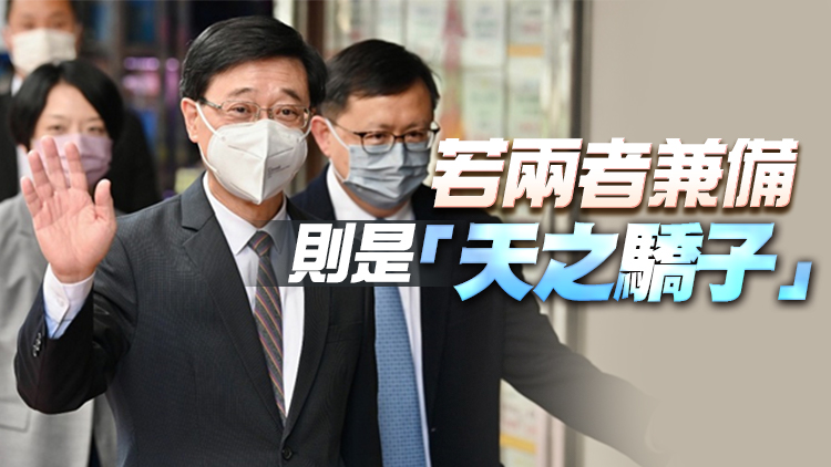李家超：港須強化融入國家大局和國際大都會角色 