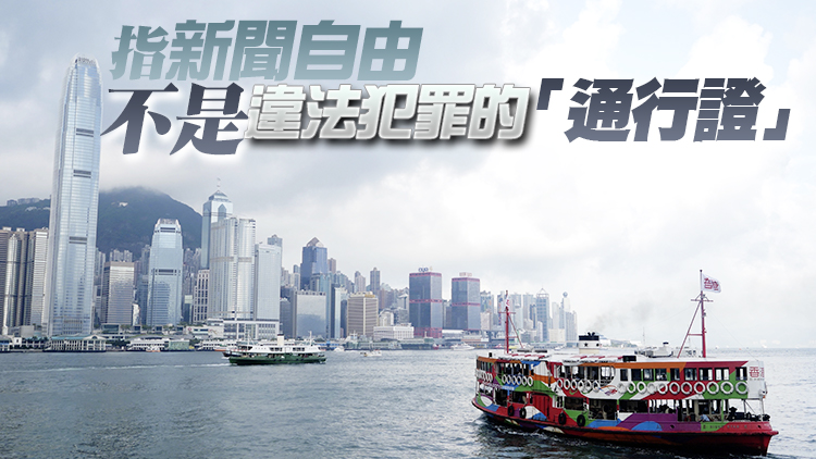 外交部駐港公署敦促外部勢力立即停止譁眾取寵的政治表演   