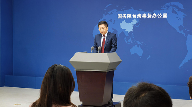 國台辦：台海形勢陷入緊張動盪根源是民進黨當局拒不承認「九二共識」