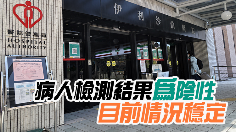 伊院就誤將一名非新冠病人轉送亞博館致歉 