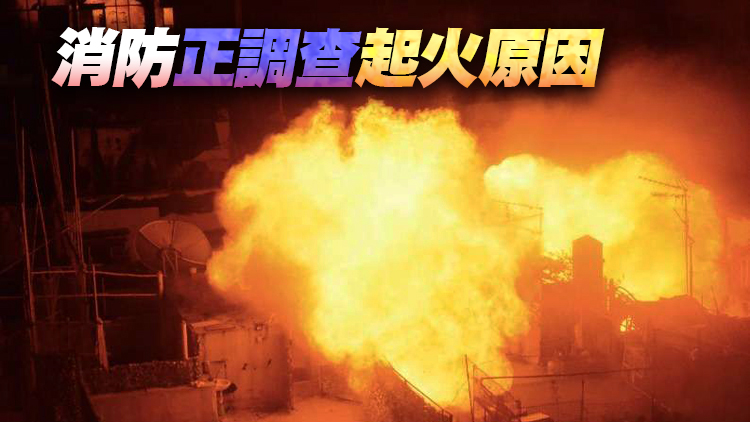 有片 | 大角咀富貴大廈發生火警 3名消防員受傷