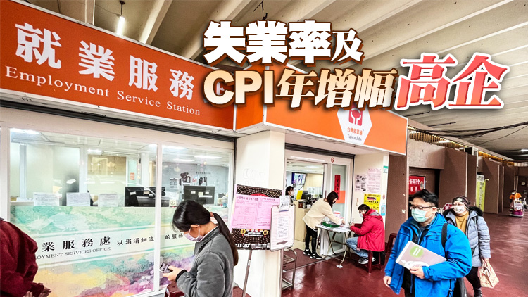 台當局：台灣今年痛苦指數恐破6% 為近10年新高