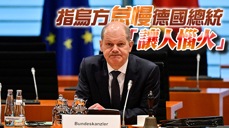 齟齬加深？德總統訪烏遭拒後 德總理：沒打算訪問基輔