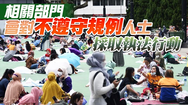 勞工處提醒外傭遵守社交距離措施 避免在休息日及假日聚集