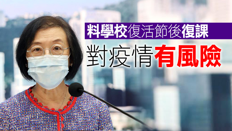 陳肇始：不排除復活節疫情反彈 籲私家醫生繼續攜手抗疫