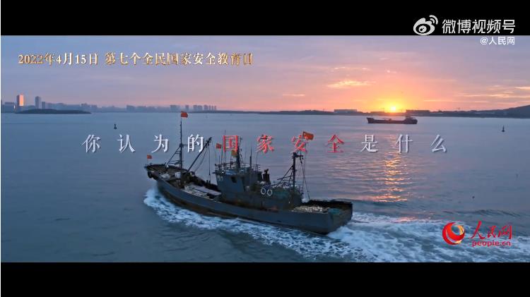 有片｜你認為的國家安全是什麼？