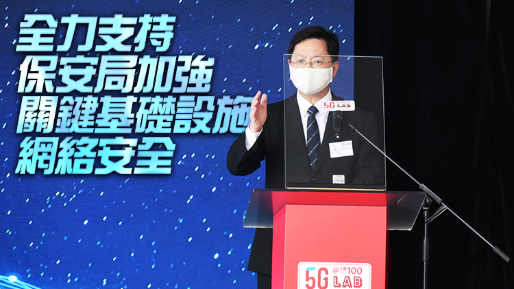 薛永恒冀各界共同努力提高資訊保安防禦力 更好維護國家安全