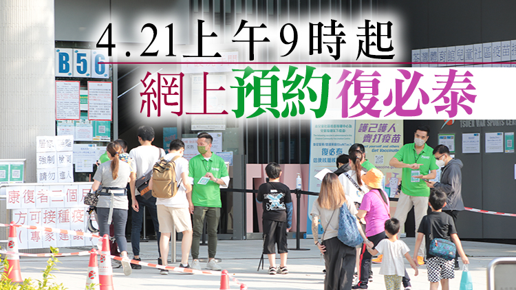 4間兒童疫苗中心周末及公眾假期延長開放時間