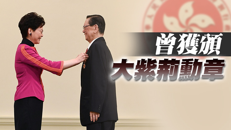商界翹楚陳有慶逝世享年90歲 林鄭表示深切哀悼