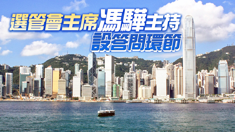 2022年行政長官選舉候選人簡介會將於22日晚線上舉行