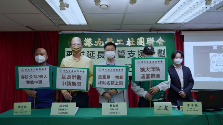 90%物管人員未領支援津貼 勞聯促延長物管支援計劃申請限期