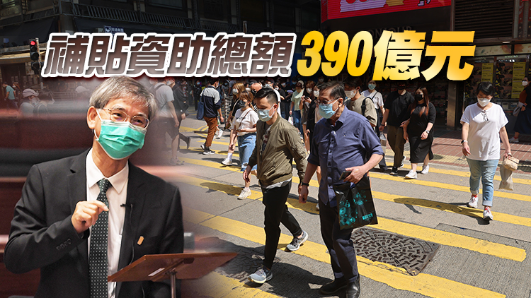 「2022保就業」計劃29日接受申請 料惠及160萬僱員及14萬自僱人士 