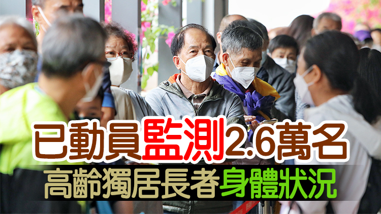 長者安居協會：上月錄得468名平安鐘用戶去世 指與疫情有關