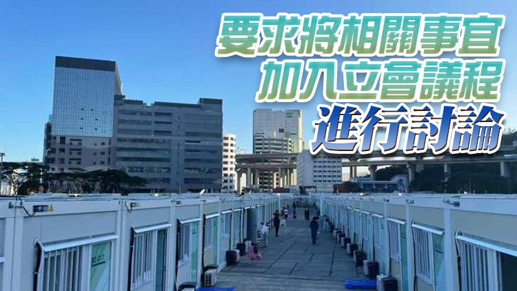 周浩鼎倡疫後方艙醫院改建過渡屋 助劏房戶脫離惡劣環境