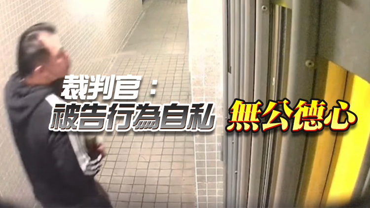 涉向葵涌邨單位門鐘門柄吐口水 男子被判囚30天
