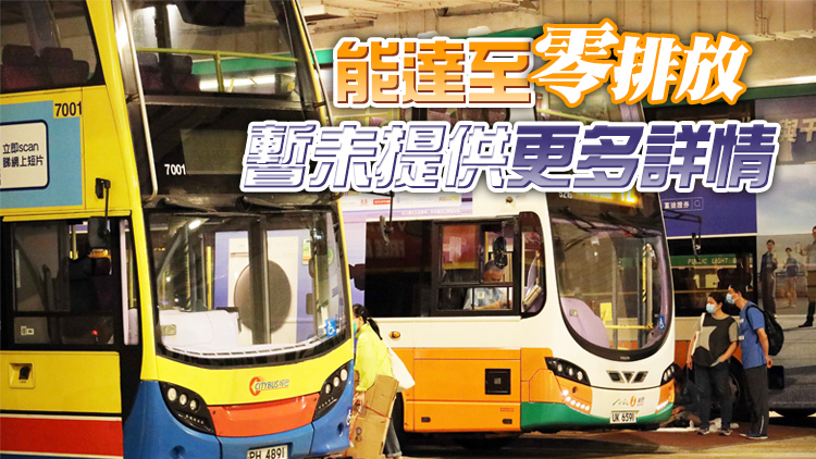 新巴城巴本周五將推出全港首輛雙層電能巴士