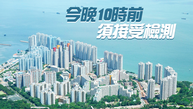 屯門蝴蝶邨蝶心樓今午4時半起圍封強檢