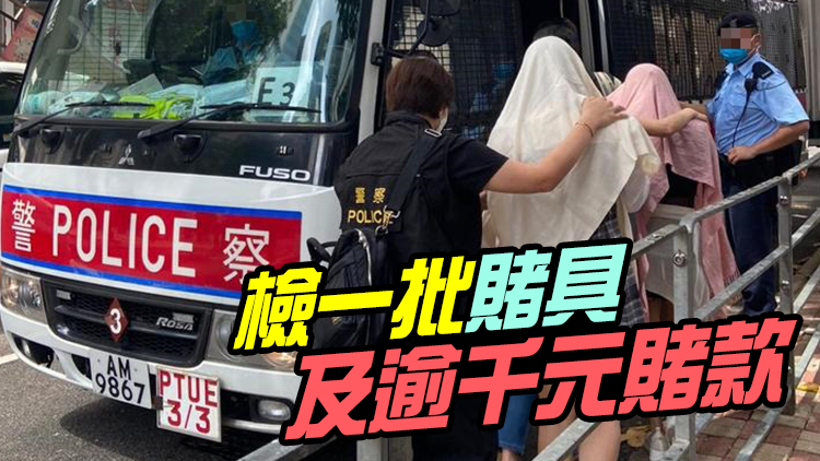 警深水埗搗非法賭檔拘一女負責人 6賭客遭票控
