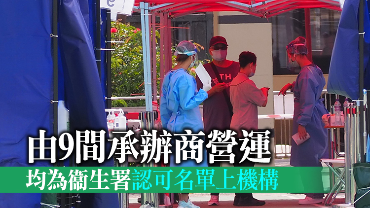 陳肇始：上個財政年度當局合共提供逾1千萬次檢測服務