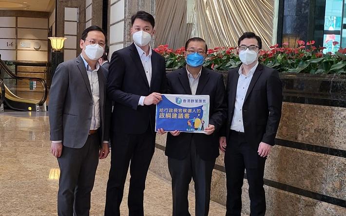 香港群策匯思遞交政綱建議書 冀重訂公屋「上樓」目標