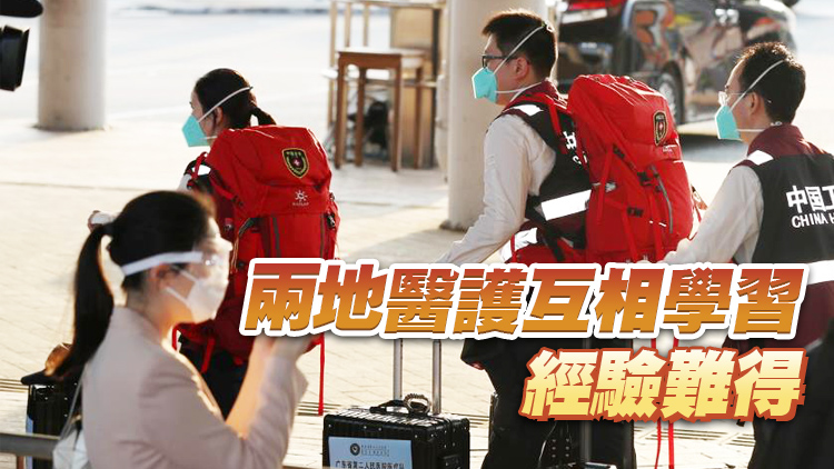 援港醫療隊將分批返內地 醫管局感謝醫護助港抗疫