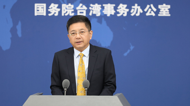 國台辦：民進黨當局散布「兩國論」 暴露頑固謀「獨」本性